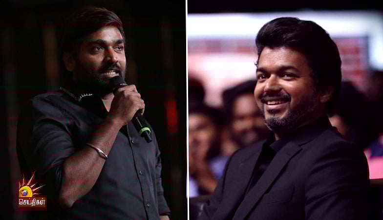 “மனுசனை பாதுகாக்க மனுசன் தான் வரணும்; கடவுள் வரமாட்டார்” : 'மாஸ்டர்' விழாவில் விஜய் சேதுபதி பேச்சு! Video