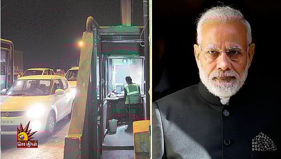 சுங்க கட்டணம் ரூ.5 முதல் ரூ.20 வரை உயர்வு - கொரோனா ஊரடங்கிலும் சுங்கச்சாவடிகளில் மோடி அரசு வசூல் வேட்டை!