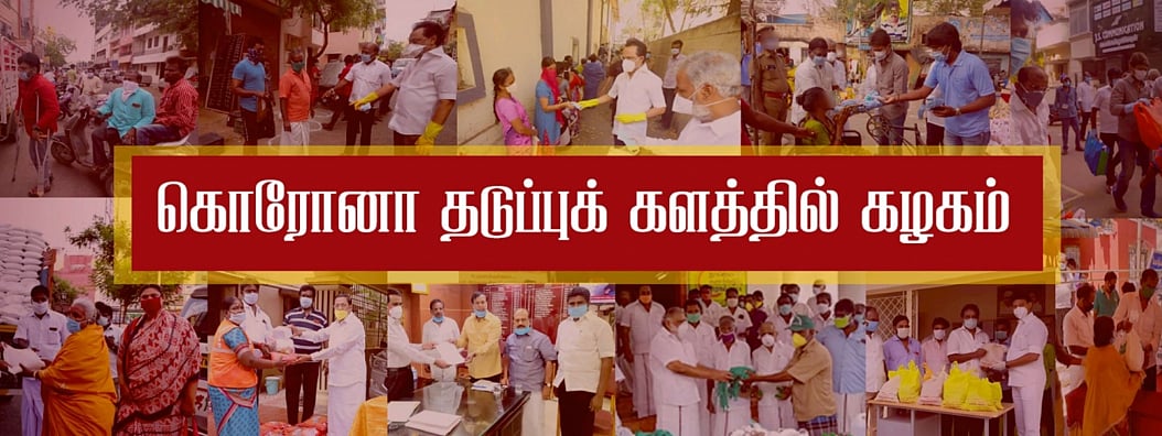 “என்ன செய்கிறது தி.மு.க?” - ஆளுங்கட்சியின் கேள்விக்கு இதோ இருக்கிறது பதில்! #DMKAgainstCorona