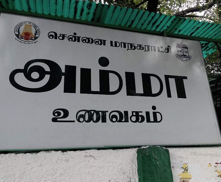 நேற்று இலவச அறிவிப்பு... இன்று தட்டுப்பாடு... அம்மா உணவகத்தில் அரசியல் லாபம் பார்க்கும் அ.தி.மு.கவினர்!