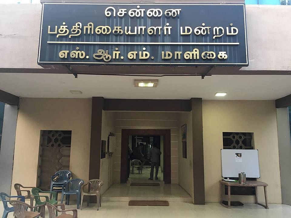 “அ.தி.மு.க ஆட்சியில் ஊடக சுதந்திரத்திற்கு பெரும் அச்சுறுத்தல்” : சென்னை பத்திரிகையாளர் மன்றம் கண்டனம்!