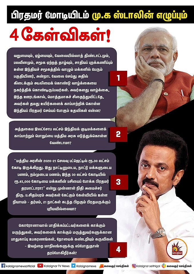 “அறிவுரை போதுமா? மக்கள் உயிர்வாழ நிவாரண உதவியை யார் தருவது?” - பிரதமர் மோடிக்கு மு.க.ஸ்டாலின் கேள்வி!