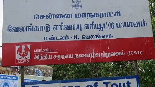 “ஒருபக்கம் கைதட்டி கொண்டாட்டம் - மறுபக்கம் மருத்துவர்களின் உடலை அடக்கம் செய்ய எதிர்ப்பு” : தொடரும் அவலம்!
