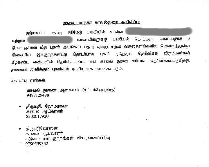 “பொள்ளாச்சி, நாகர்கோவிலை தொடர்ந்து மதுரையில் பயங்கரம்” - மாணவிகளை பாலியல் தொழிலில் ஈடுபடுத்திய கொடூரம்!