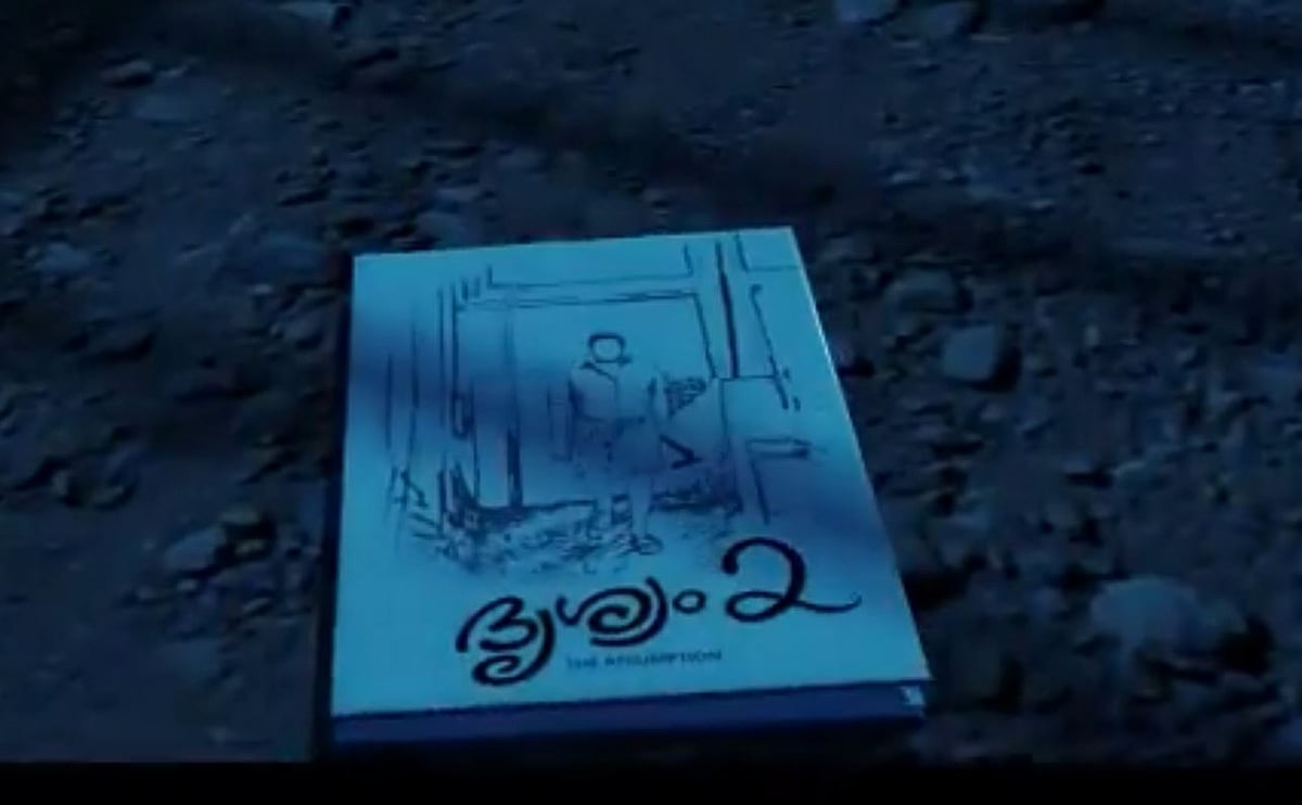 ‘ராம்’ படத்துக்கு முன் உருவாகிறது 'த்ரிஷ்யம் 2' : வீடியோ வெளியிட்ட மோகன்லால்- ட்ரெண்டிங்கில் #Drishyam2 !