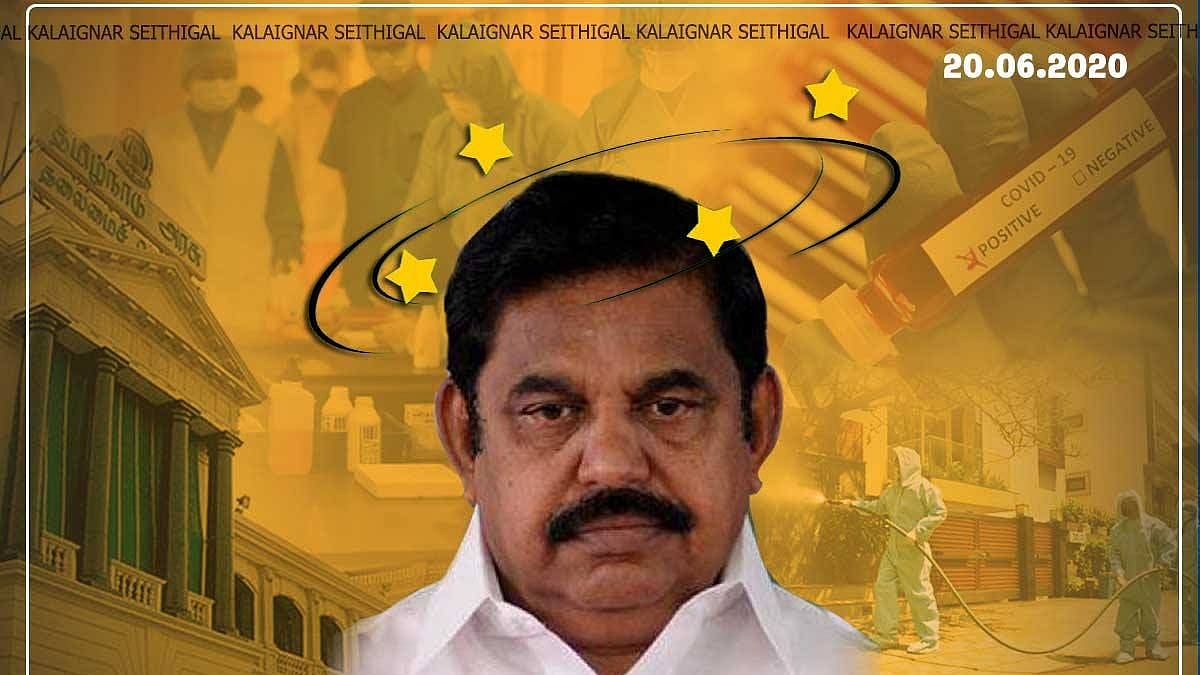 அன்று “அச்சம் வேண்டாம்”... இன்று  “கடவுளுக்குத்தான் தெரியும்” - முதல்வர் எடப்பாடி பழனிசாமியின் பல்டிகள்!