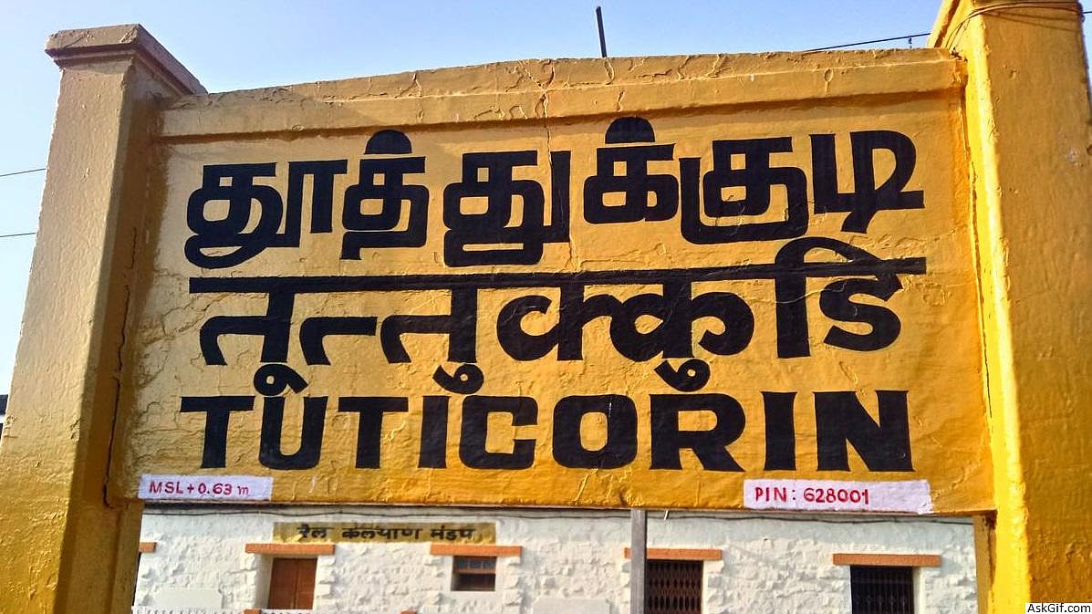 “ஊர்களின் பெயர்களில் திருத்தங்கள் தேவை” : 1,018 ஊர் பெயர்களில் பிழைகளைச் சுட்டிக்காட்டிய வைகோ!