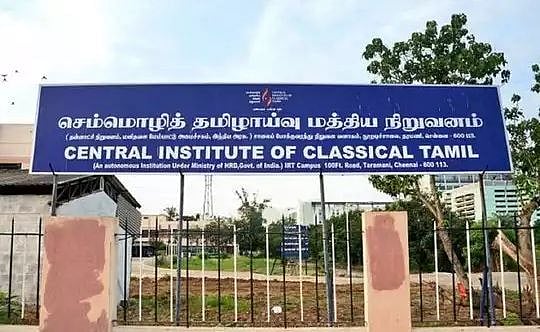 “செம்மொழி ஆய்வு நிறுவனத்திற்கு பா.ஜ.க சார்பாளர் என்பதற்காக தகுதியற்றவரை  நியமிப்பதா?” - கி.வீரமணி கேள்வி!