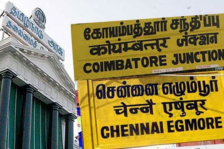 “பருத்திமூட்டை குடோன்லயே இருந்திருக்கலாம்” - ஊர் பெயர் மாற்ற அரசாணையை திரும்பப் பெற்றது அ.தி.மு.க அரசு!