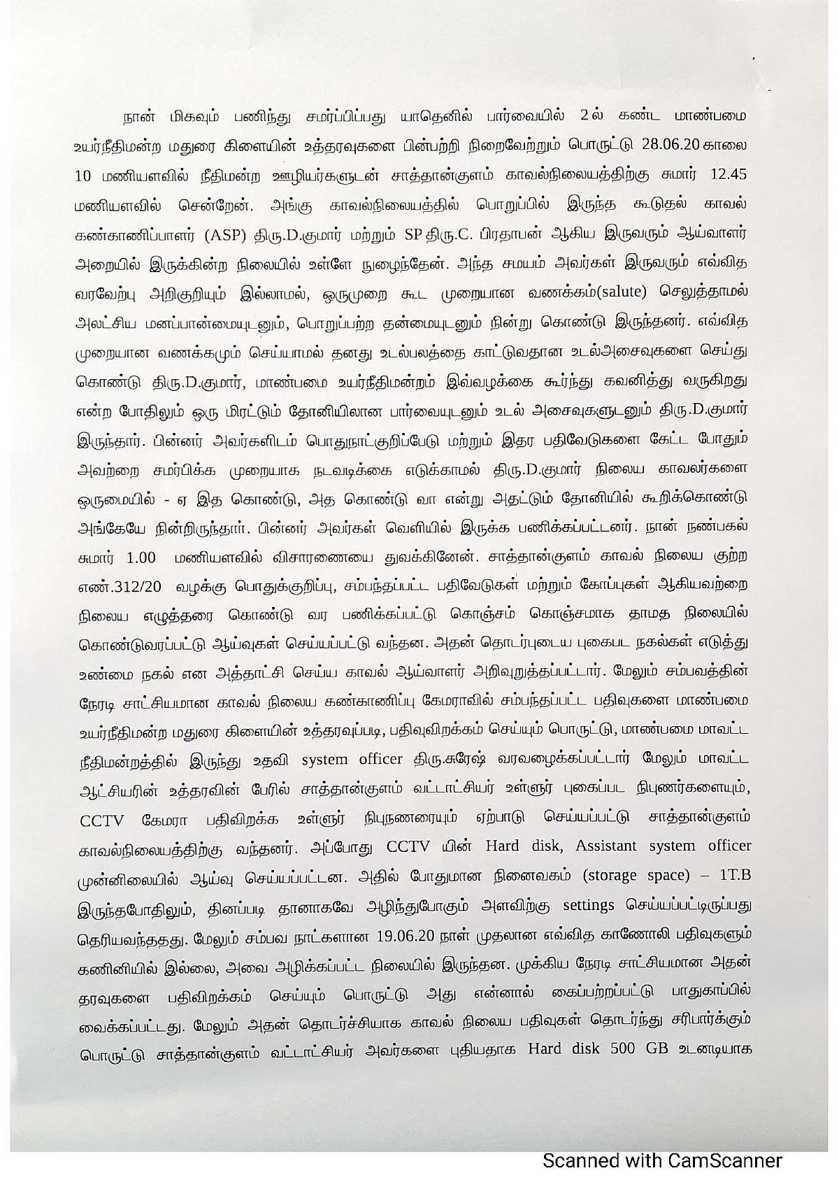 “ஜெயராஜ், பென்னிக்ஸை விடிய விடிய லத்தியால் அடித்த சாத்தான்குளம் போலிஸ்” -  தலைமை பெண் காவலர் சாட்சியம்!