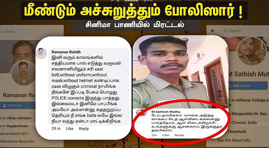 தென்காசியில் ஒரு சாத்தான்குளம்: பூட்ஸ் காலால் உதைத்து துன்புறுத்திய போலிஸ்.. 25 வயது இளைஞர் பரிதாப மரணம்!