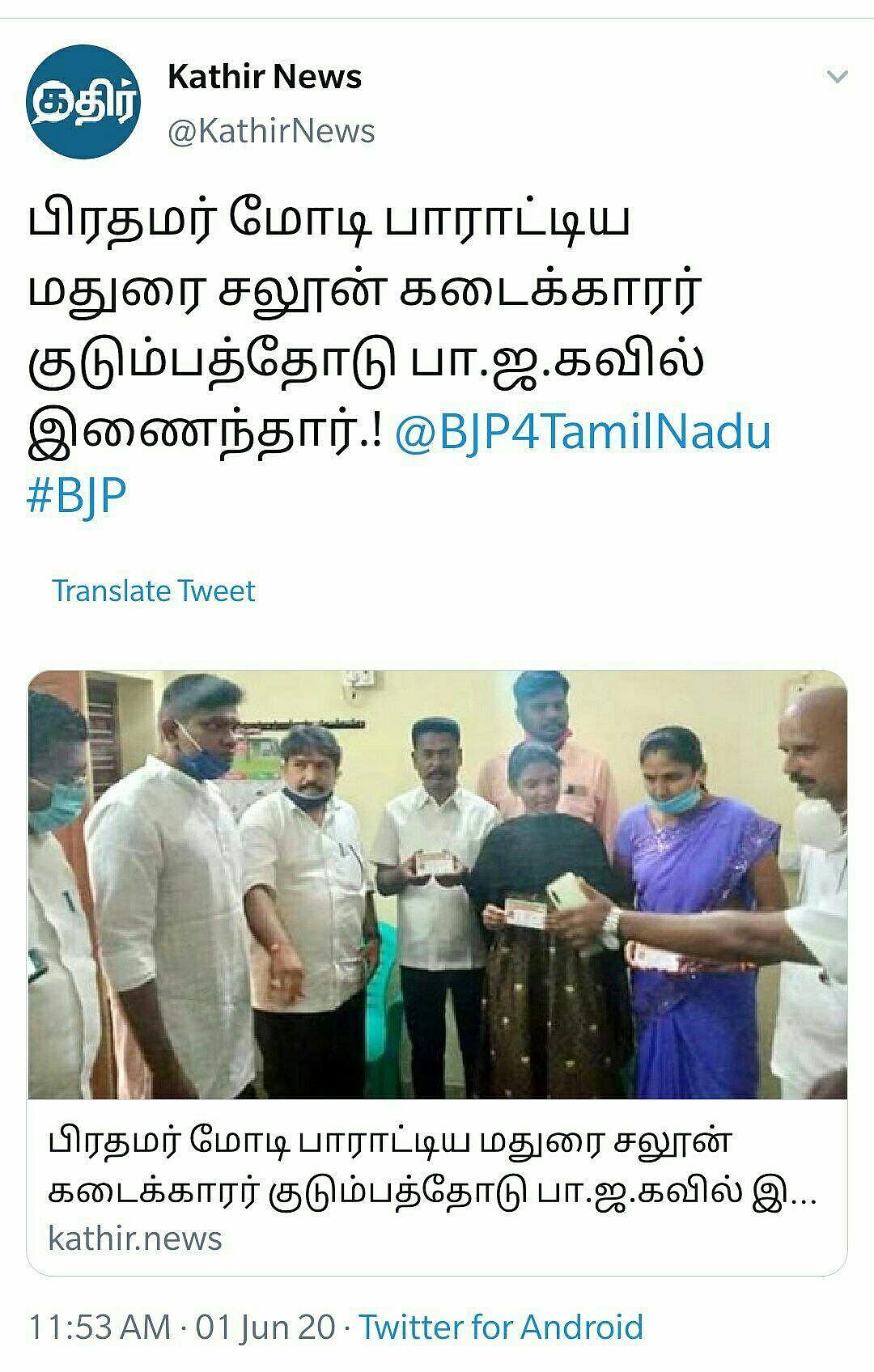 ‘வாழ்த்து அட்டை என நினைத்தால் பா.ஜ.க உறுப்பினர் அட்டை’: மோடியின் செயலால் விரக்தி அடைந்த சலூன் கடைக்காரர்!