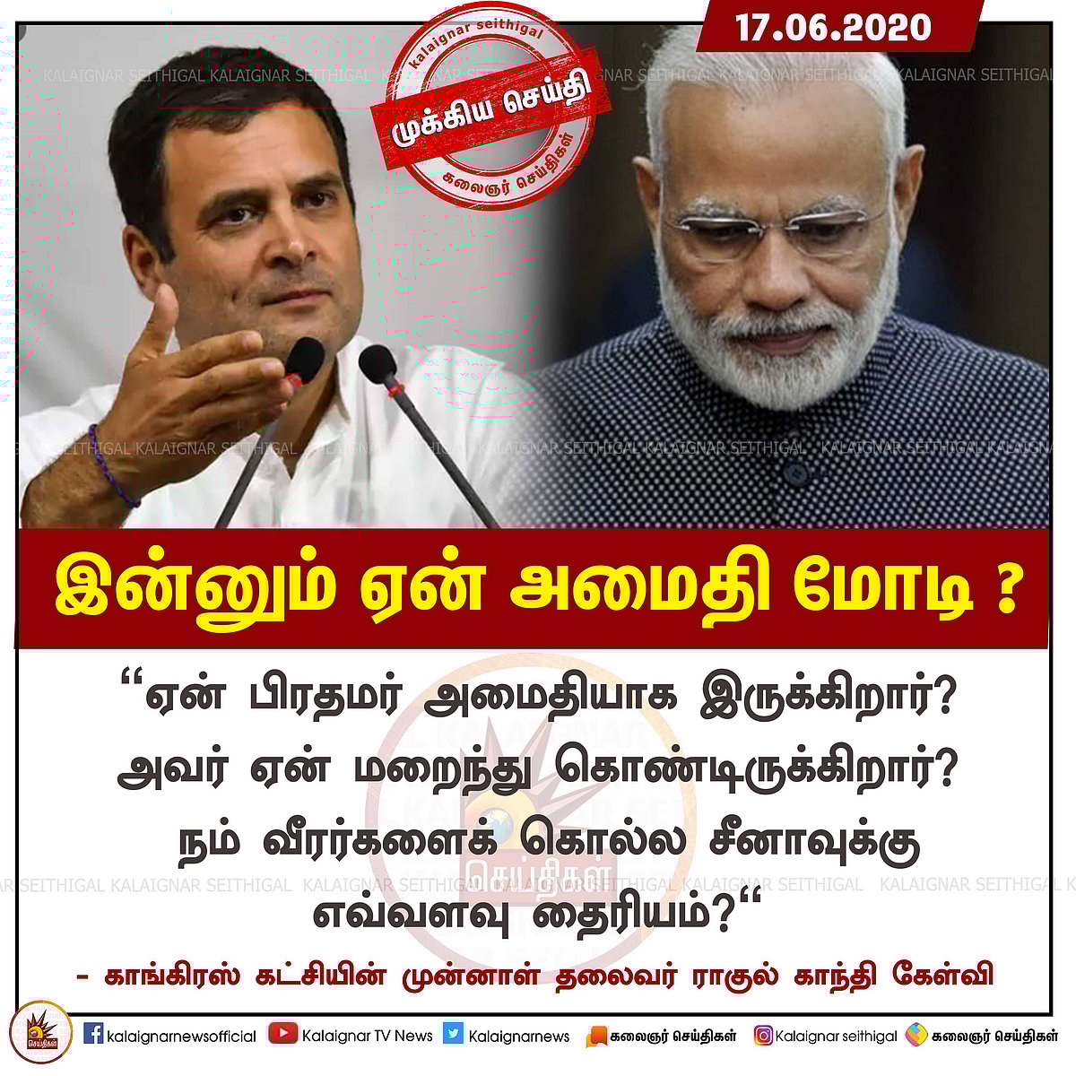 கொரோனா பேரிடரிலும்  எல்லையில் தொடரும் போர் பதற்றம் - சந்தேகத்தை கிளப்பும் மோடி அரசின் மௌனம்!