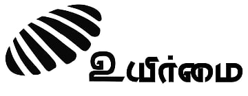 “உயிர்மை ஃபேஸ்புக் பக்கம் மீது தாக்குதல்” - மனுஷ்யபுத்திரன் குற்றச்சாட்டு!
