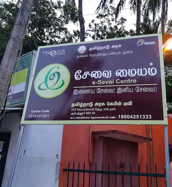 கொரோனாவை காரணம் காட்டி இ-சேவை மையங்களை மூடிய அதிமுக அரசு : கல்லூரியில் சேர முடியாமல் தவிக்கும் மாணவர்கள்!