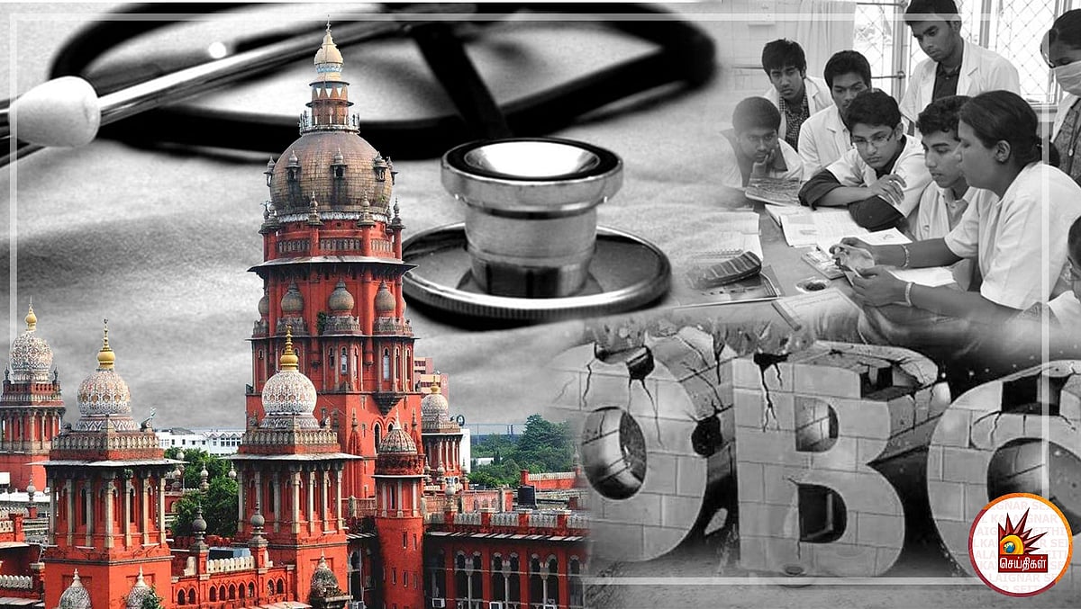 OBC இடஒதுக்கீடு: நீதிமன்ற ஆணையை அரசும் மருத்துவ கவுன்சிலும் செயல்படுத்த வேண்டும் - காங்கிரஸ் அறிவுறுத்தல்