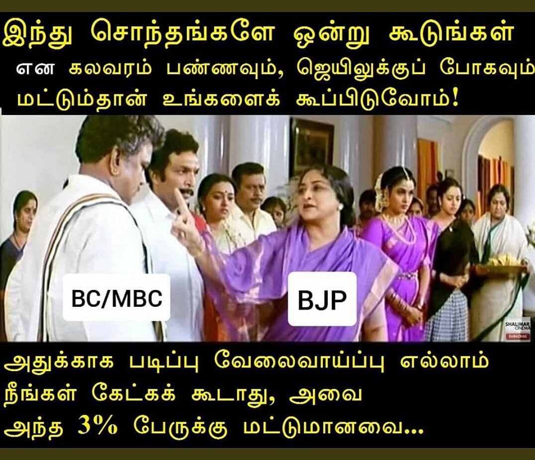 “கந்த சஷ்டிய பெருசாக்கி OBC-ஐ மறைச்சேன் பாத்தியா; அதான்டா பா.ஜ.க” - ட்விட்டரில் அனல் பறக்கும்  மீம்கள்!