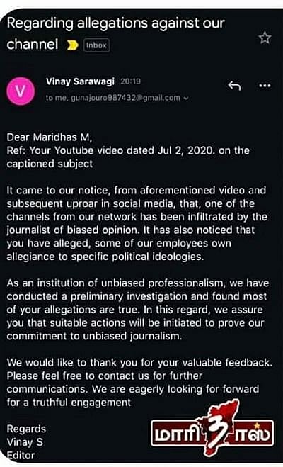 “போர்ஜரி கடிதம் வெளியிட்ட மாரிதாஸ்” : சட்ட ரீதியிலான நடவடிக்கை எடுக்கக்கோரி நியூஸ்18 நிறுவனம் புகார்!
