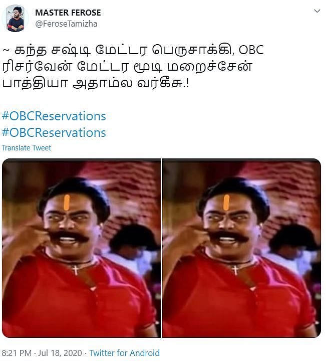 “கந்த சஷ்டிய பெருசாக்கி OBC-ஐ மறைச்சேன் பாத்தியா; அதான்டா பா.ஜ.க” - ட்விட்டரில் அனல் பறக்கும்  மீம்கள்!