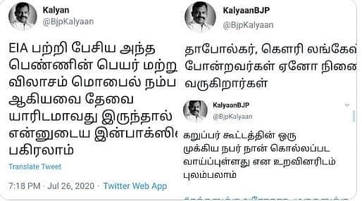 ‘இந்த வேலையெல்லாம் இங்க செல்லாது கல்யாணு’ :  சினிமாத்தனமாக பம்மாத்து காட்டியவரை கலாய்க்கும் நெட்டிசன்கள்!