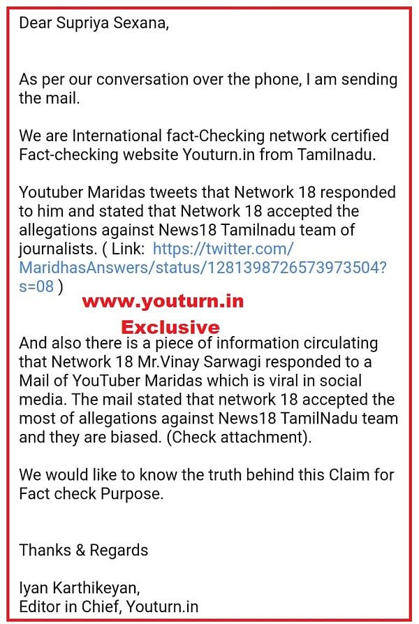 Youturn  நிறுவனம் மேற்கொண்ட மின் அஞ்சல் ஆய்வு