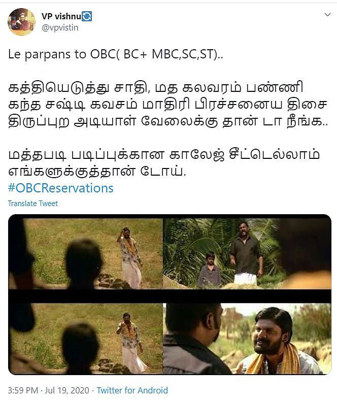 “கந்த சஷ்டிய பெருசாக்கி OBC-ஐ மறைச்சேன் பாத்தியா; அதான்டா பா.ஜ.க” - ட்விட்டரில் அனல் பறக்கும்  மீம்கள்!
