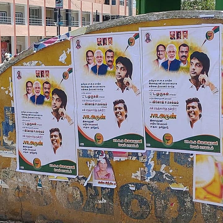 பண மதிப்பிழப்பின் போது கோடிக்கணக்கில் மோசடி செய்து போலிஸில் சிக்கியவருக்கு தமிழக பா.ஜ.க இளைஞர் அணி பதவி!