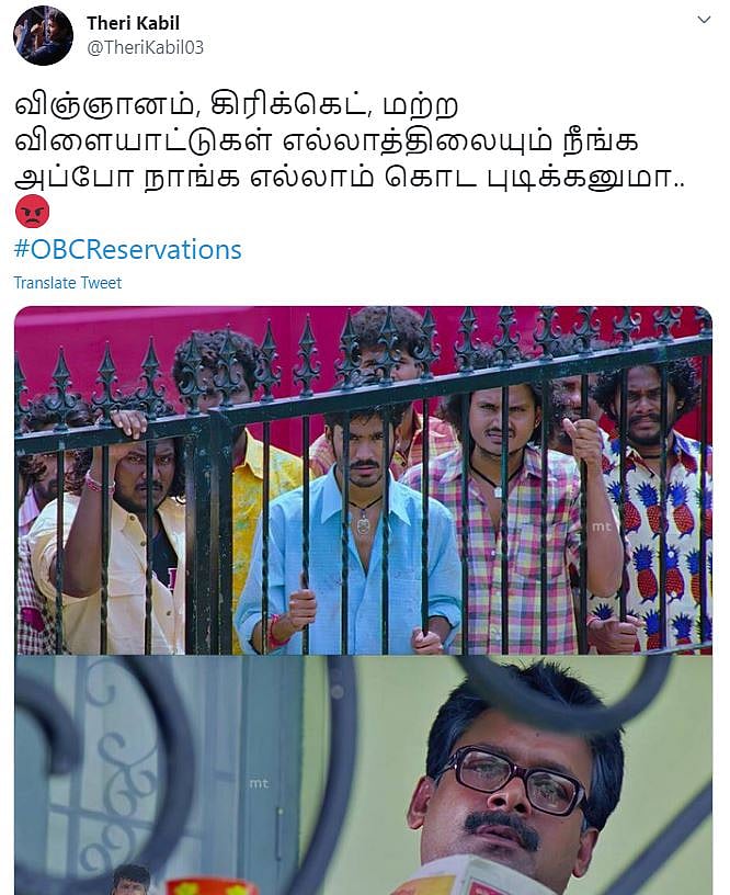 “கந்த சஷ்டிய பெருசாக்கி OBC-ஐ மறைச்சேன் பாத்தியா; அதான்டா பா.ஜ.க” - ட்விட்டரில் அனல் பறக்கும்  மீம்கள்!