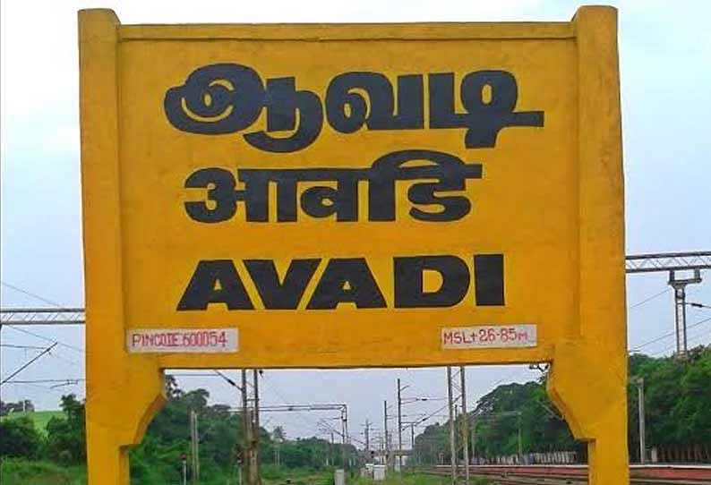 காதல் கணவருடன் தகராறு : ஏரியில் குதித்து இளம்பெண் தற்கொலை - ஆவடி அருகே சோகம்!