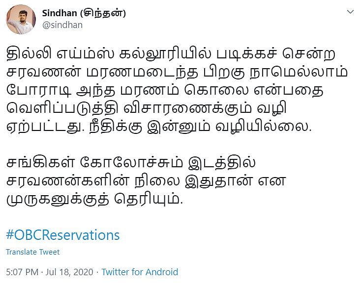 “கந்த சஷ்டிய பெருசாக்கி OBC-ஐ மறைச்சேன் பாத்தியா; அதான்டா பா.ஜ.க” - ட்விட்டரில் அனல் பறக்கும்  மீம்கள்!
