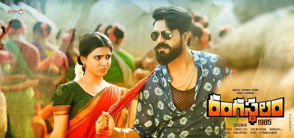 ரங்கஸ்தலம் (Rangasthalam) 2018