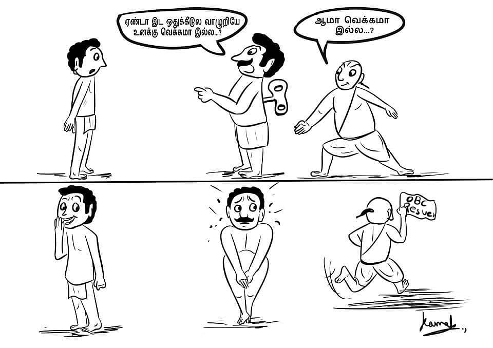 “கந்த சஷ்டிய பெருசாக்கி OBC-ஐ மறைச்சேன் பாத்தியா; அதான்டா பா.ஜ.க” - ட்விட்டரில் அனல் பறக்கும்  மீம்கள்!