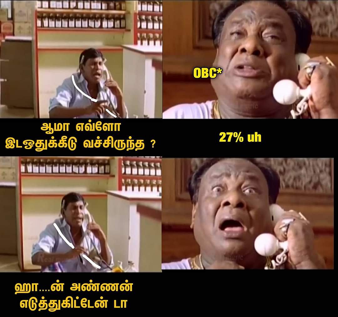 “கந்த சஷ்டிய பெருசாக்கி OBC-ஐ மறைச்சேன் பாத்தியா; அதான்டா பா.ஜ.க” - ட்விட்டரில் அனல் பறக்கும்  மீம்கள்!