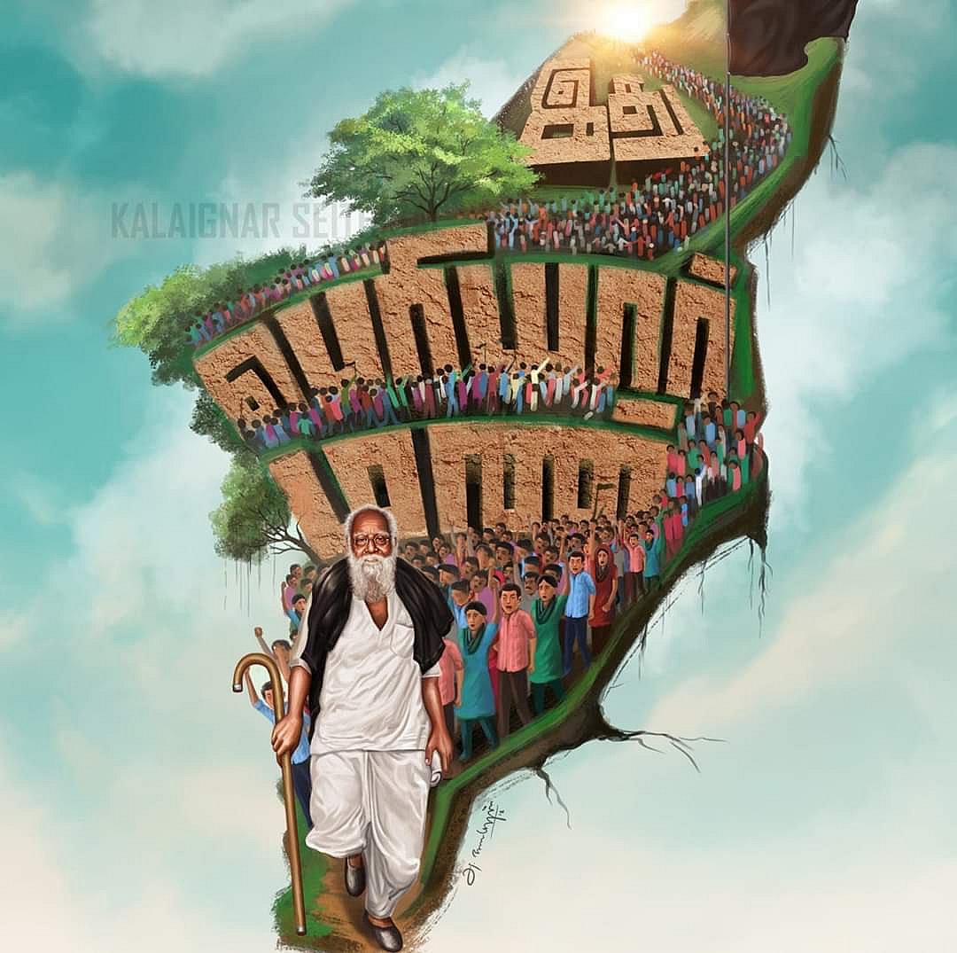 “தமிழகத்தின் ‘தந்தை’ பெரியார்” : #JaiPeriyar_Tamilnadu ஹேஷ்டேக்கை ட்ரெண்ட் செய்யும் வட இந்தியர்கள்!