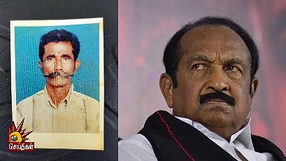 “விசாரணைக்கு சென்ற விவசாயி உயிரிழப்பு - உயர்நீதிமன்ற விசாரணைக்கு உத்தரவிட வேண்டும்” : வைகோ வலியுறுத்தல்!