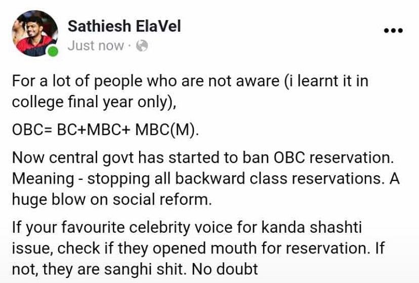 “கந்த சஷ்டிய பெருசாக்கி OBC-ஐ மறைச்சேன் பாத்தியா; அதான்டா பா.ஜ.க” - ட்விட்டரில் அனல் பறக்கும்  மீம்கள்!