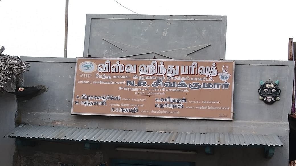 வட்டி கட்டாத இளம்பெண் பாலியல் வல்லுறவு: தட்டிக்கேட்டவர் படுகொலை- VHP கும்பலுக்கு 34 ஆண்டுகள் சிறை தண்டனை!