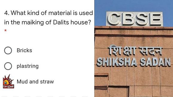 CBSE வினாத்தாளில் சாதிய பாகுபாட்டை தூண்டும் கேள்வி: “பிஞ்சுகள் மனதில் விஷமேற்றுவதா?”-கொதிக்கும் பெற்றோர்!