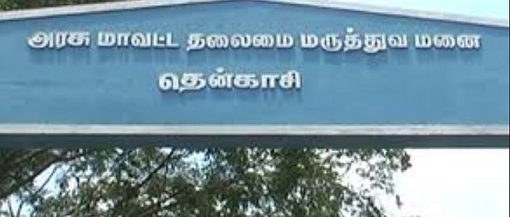 நோயாளிகளுக்குப் படுக்கை வசதி செய்து தர லஞ்சம் வாங்கிய அரசு மருத்துவமனை ஊழியர் - கொரோனா காலத்தில் அவலம்!