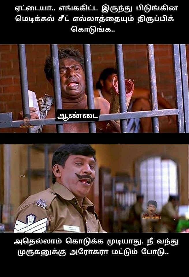 “கந்த சஷ்டிய பெருசாக்கி OBC-ஐ மறைச்சேன் பாத்தியா; அதான்டா பா.ஜ.க” - ட்விட்டரில் அனல் பறக்கும்  மீம்கள்!