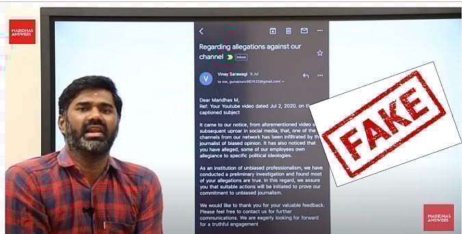 மாரிதாஸின் அடுத்த பொய் - அம்பலமானது திட்டமிட்ட அவதூறு பிரச்சாரம்! 