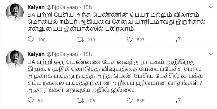 ‘இந்த வேலையெல்லாம் இங்க செல்லாது கல்யாணு’ :  சினிமாத்தனமாக பம்மாத்து காட்டியவரை கலாய்க்கும் நெட்டிசன்கள்!