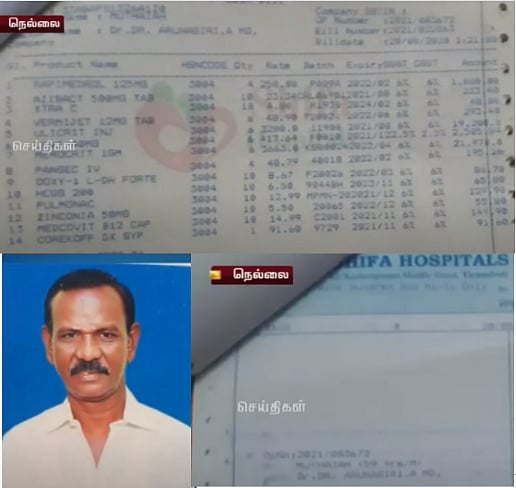 நெல்லையில் 15 நாள் சிகிச்சைக்கு ரூ.12 லட்சம்.. கொரோனாவை வைத்து கபளீகரம் செய்யும் தனியார் மருத்துவமனை..!