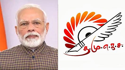தமிழர்களின் பண்பாட்டு வாழ்விற்கு எவ்விதத்திலும் தொடர்பில்லாத சமஸ்கிருதத்தை ஏற்கமுடியாது : தமுஎகச கண்டனம்!