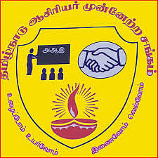 டெட் தேர்வில் தேர்ச்சி பெற்ற 80,000 பேர் 7 ஆண்டுகளாக பணியமர்த்தாத அதிமுக அரசு - ஆசிரியர் சங்கம் கண்டனம்!