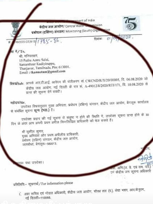 “ஆங்கிலத்தில் எழுப்பிய RTI கேள்விகளுக்கு இந்தியில் பதிலளித்தது ஏன்?” - கொந்தளித்த பெ.மணியரசன்!