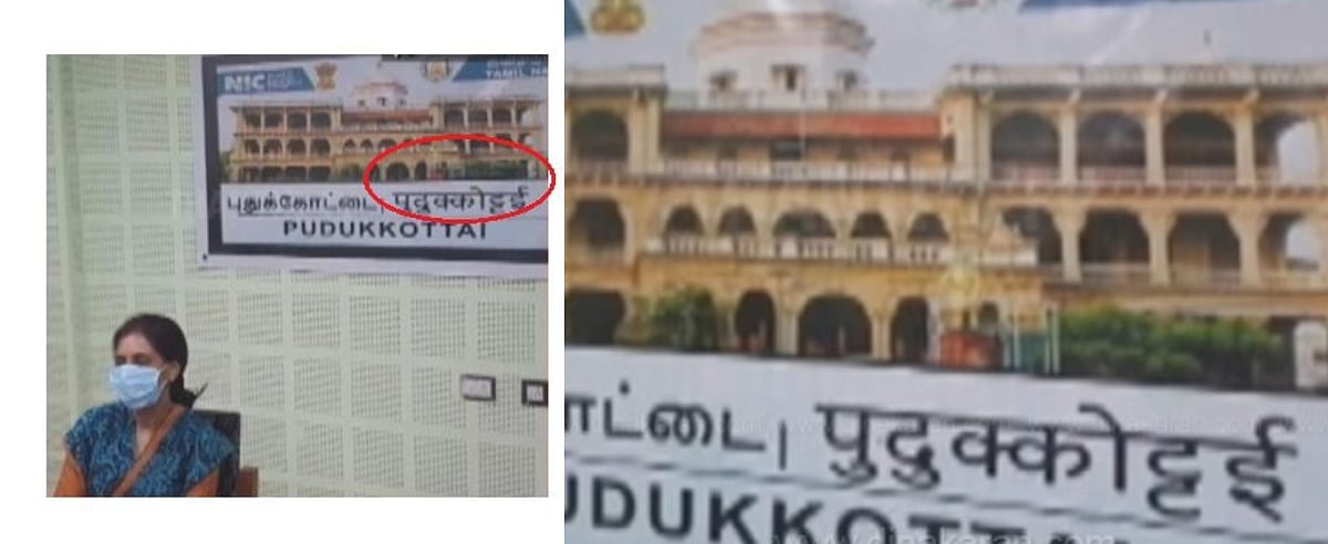 இந்தி மொழியில் பேனர் : புதுக்கோட்டை மாவட்ட ஆட்சியர் அலுவலக குறைதீர்கூட்டத்தில் விவசாயிகள் அதிர்ச்சி!