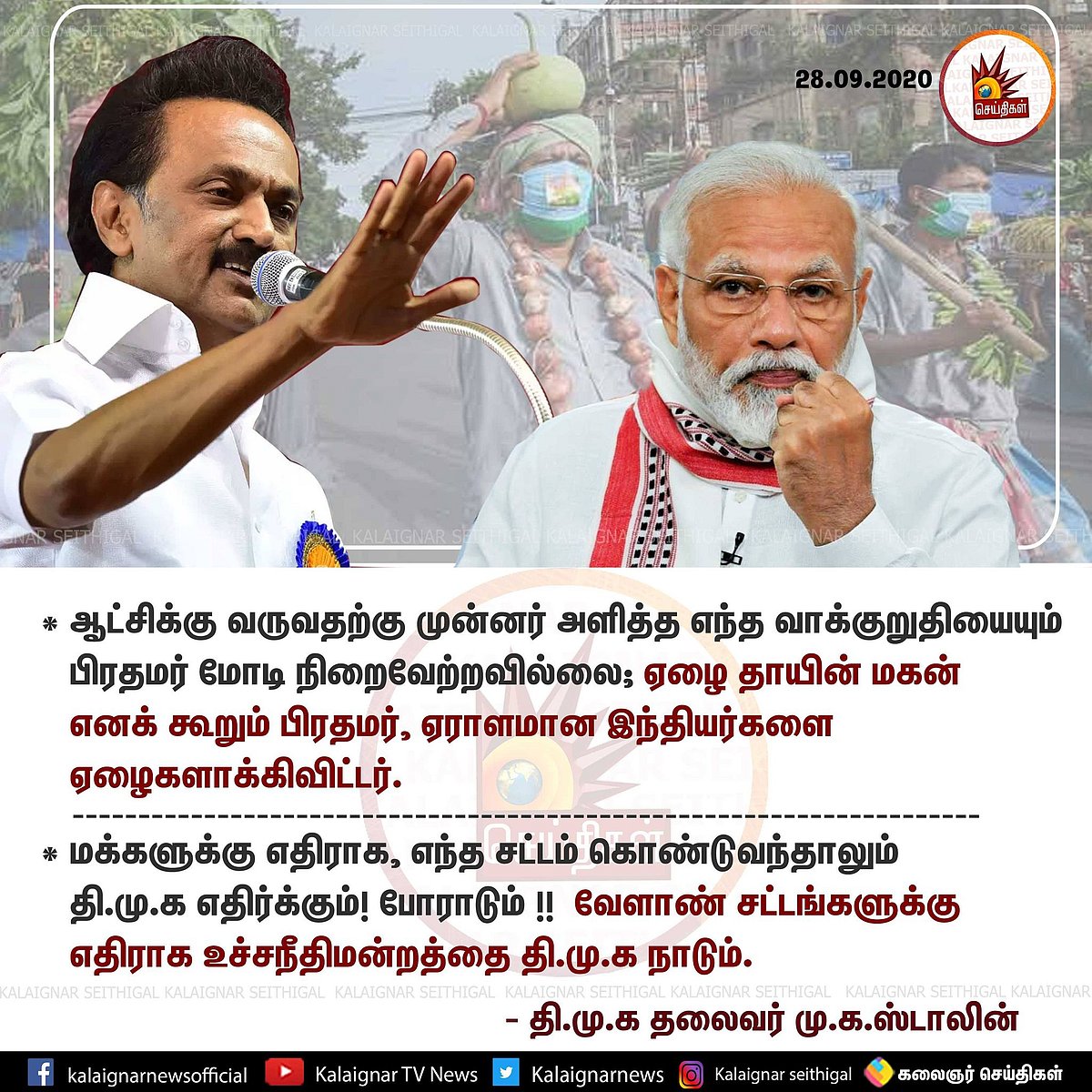 ஏழைத்தாயின் மகன் எனக் கூறிக்கொண்டு இந்தியர்களை ஏழையாக்கியதே மிச்சம் - மோடியை கடுமையாக சாடிய மு.க.ஸ்டாலின்