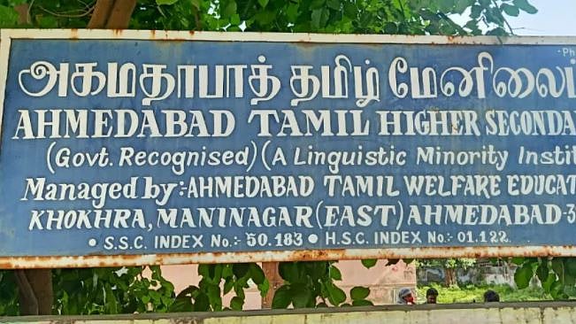 இதுதான் மோடியின் தமிழ்ப்பற்றா? : குஜராத் தமிழ்ப் பள்ளியை மூட பா.ஜ.க அரசு முடிவு - பெற்றோர்கள் போராட்டம்! 