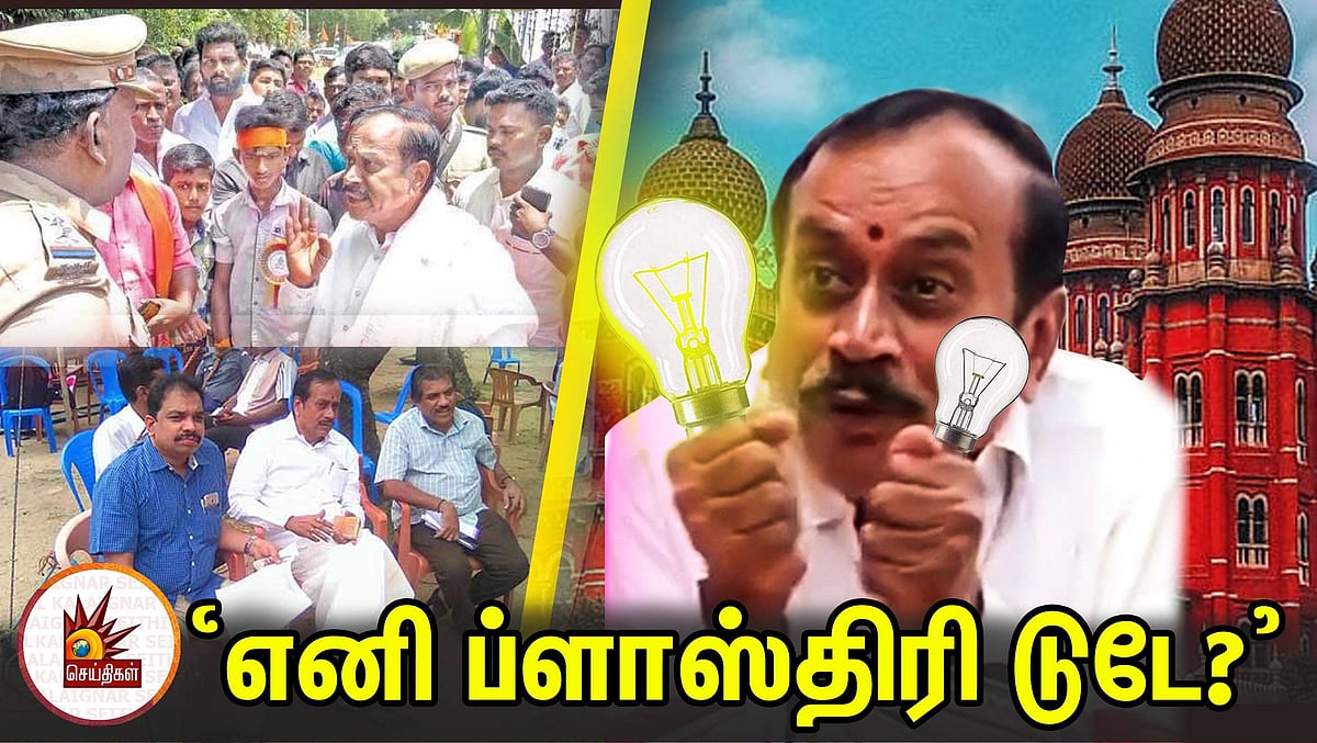 “எச்.ராஜா தரக்குறைவாக பேசுவது முதல் முறை அல்ல.. வழக்குகளை ரத்து செய்ய முடியாது” : கட்டம் கட்டிய ஐகோர்ட்!